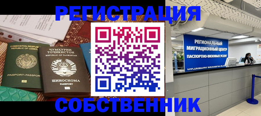 прописка гарантия в Чечне