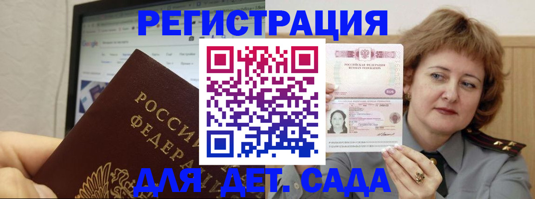 временная регистрация адрес в Чечне