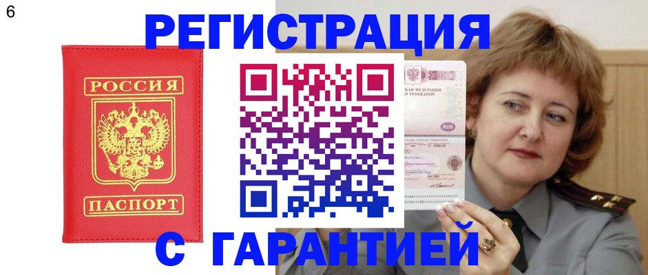 временная регистрация собственник в Чечне