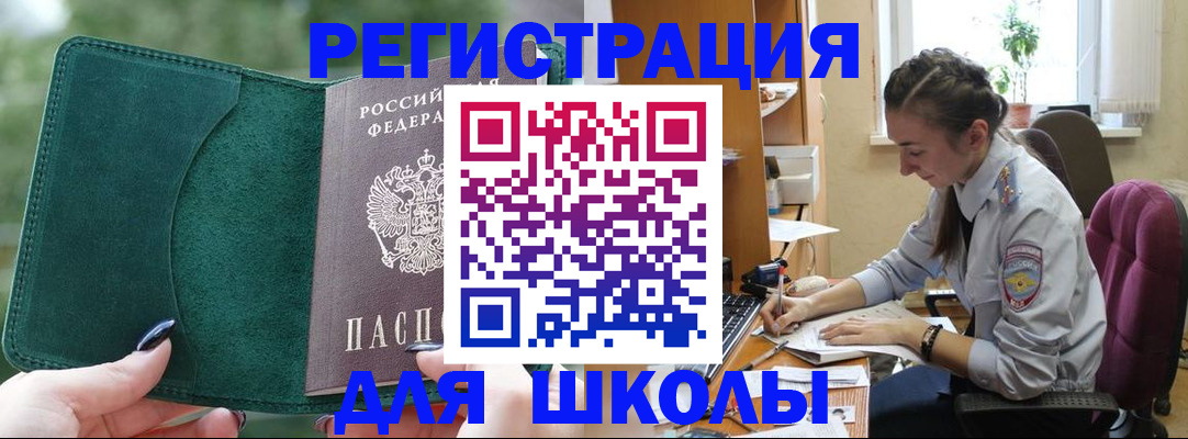 временная регистрация поиск в Чечне